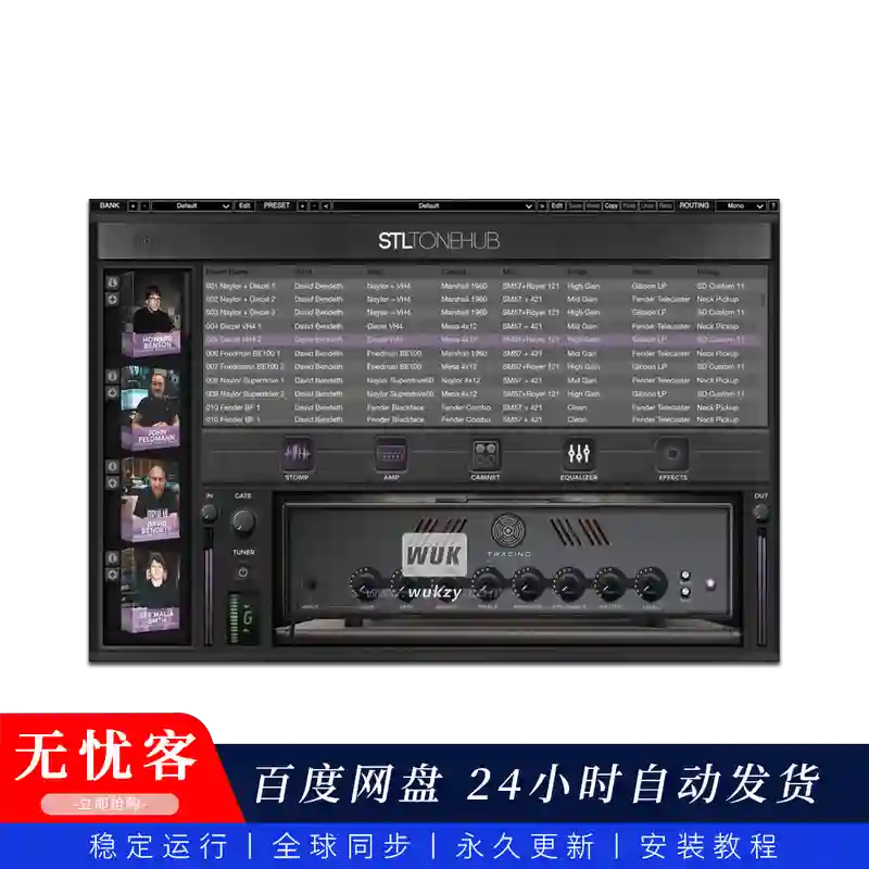 效果 STL Tones ToneHub 同步更新（吉他效果器）（W）