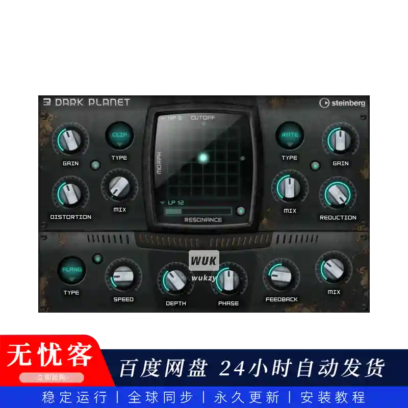音源	Steinberg Dark Planet（暗黑影视-氛围纹理音源）（W）