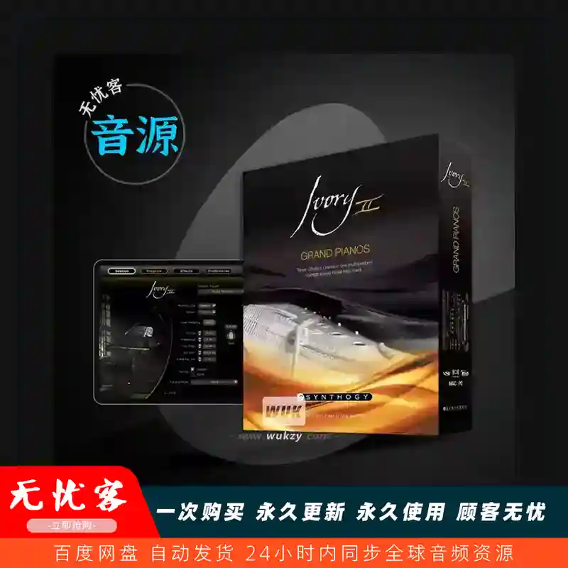 扩展	Synthogy Ivory II Grand Pianos（旗舰级建模钢琴音源）