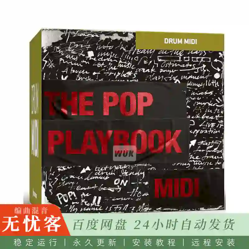 预设丨Toontrack The Pop Playbook MiDi（流行金曲鼓组MIDI合集）