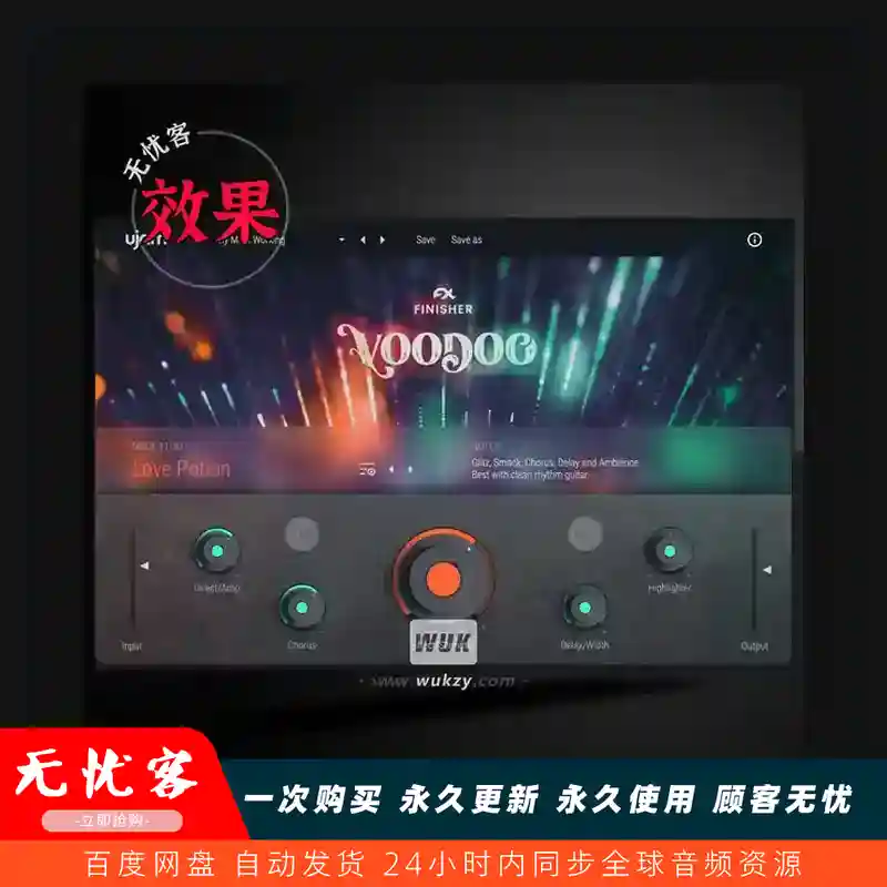效果丨uJAM Finisher VOODOO（创意吉他效果器）（W+M）