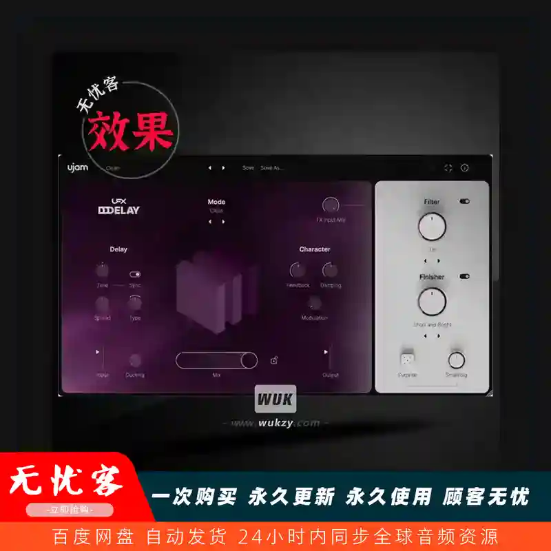 效果丨UJAM UFX DELAY（同步节奏立体声延迟）（W+M）
