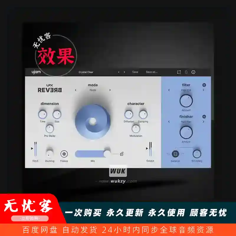 效果丨UJAM UFX REVERB 1（算法混响处理器）（W+M）
