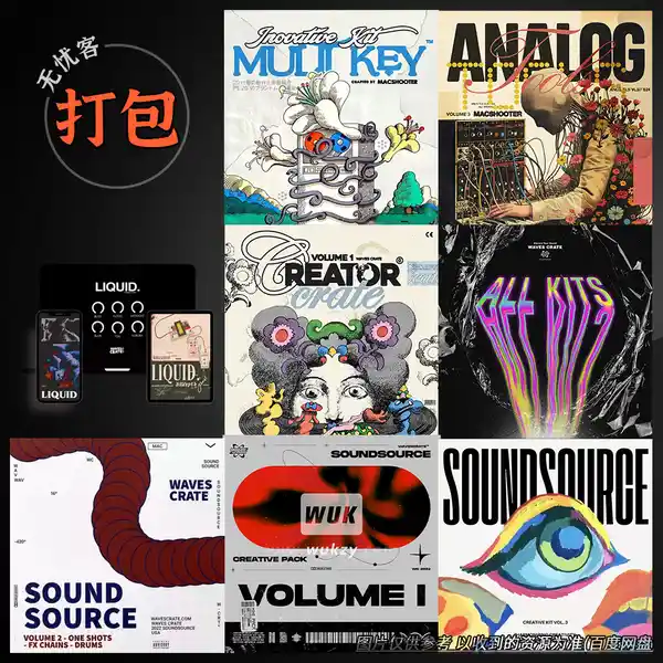 打包14款预采 Waves Crate 编曲采样包