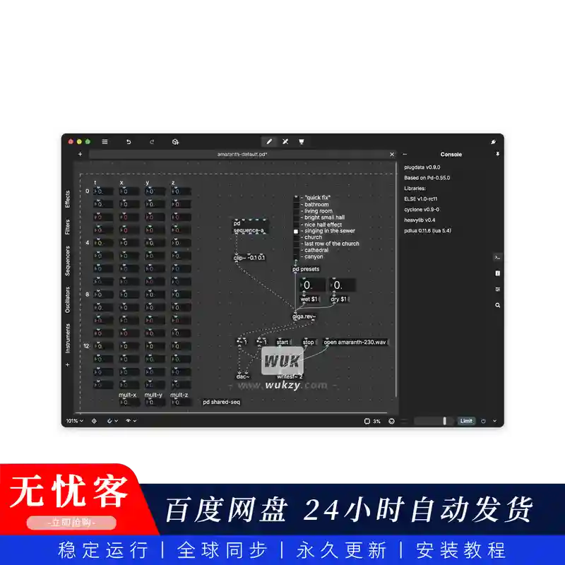 平台丨plugdata 同步更新（开源可视化音频插件开发平台）（W+M）