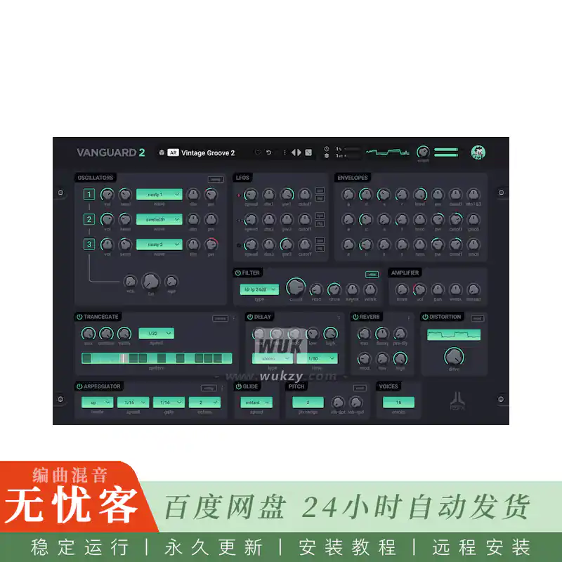 音源	reFX Vanguard@EDM合成器（Win+Mac）