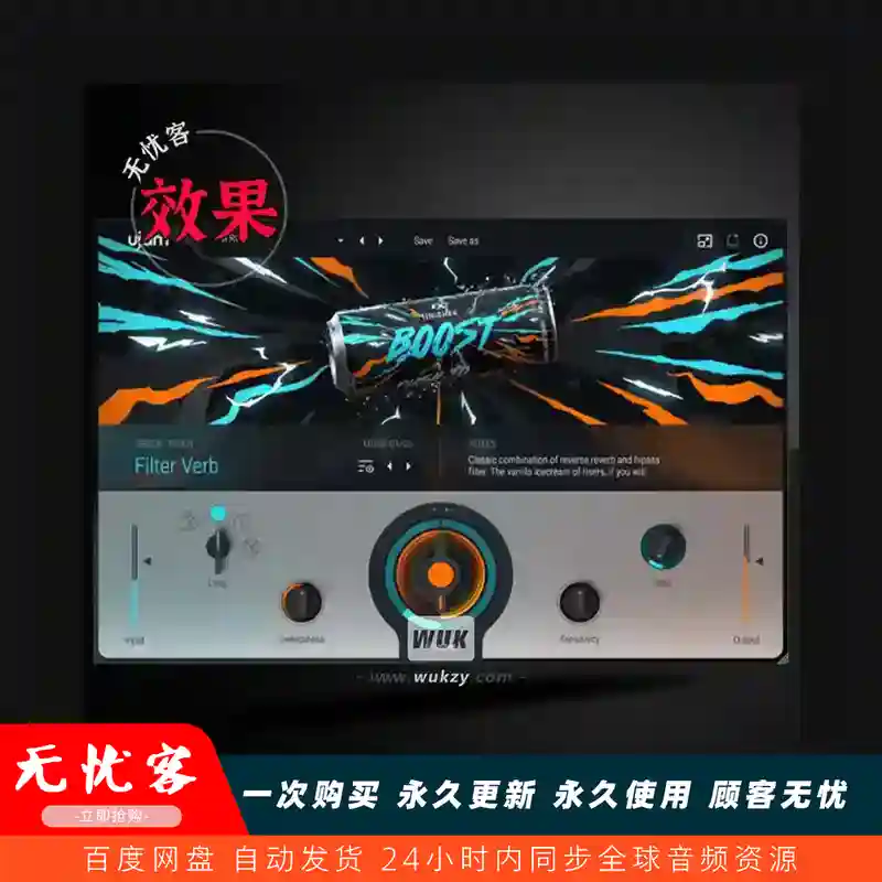 效果丨uJAM Finisher BOOST（一键母带响度+立体声推升器）（W+M）