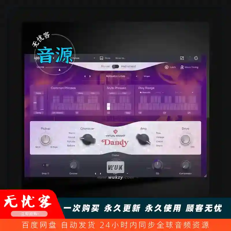 uJAM Virtual Bassist Dandy（指弹电贝斯手）（永久更新）（W+M）