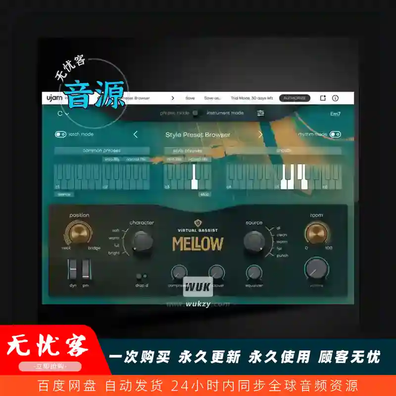 uJAM Virtual Bassist MELLOW（爵士空心贝斯手）（永久更新）（W+M）