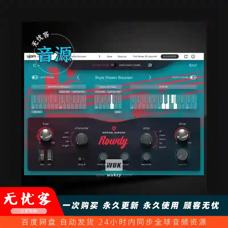 uJAM Virtual Bassist ROWDY（摇滚拨片贝斯手）（永久更新）（W+M）