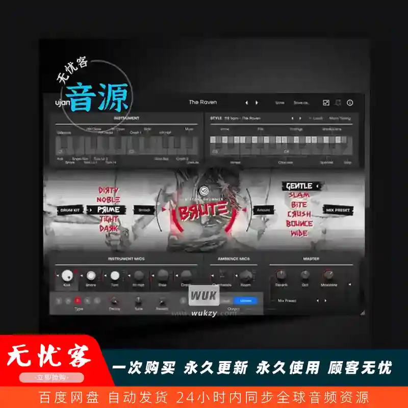uJAM Virtual Drummer BRUTE（硬核摇滚鼓手）（永久更新）（W+M）