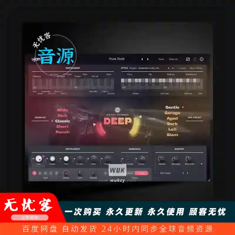uJAM Virtual Drummer DEEP（灵魂-爵士鼓手）（永久更新）（W+M）