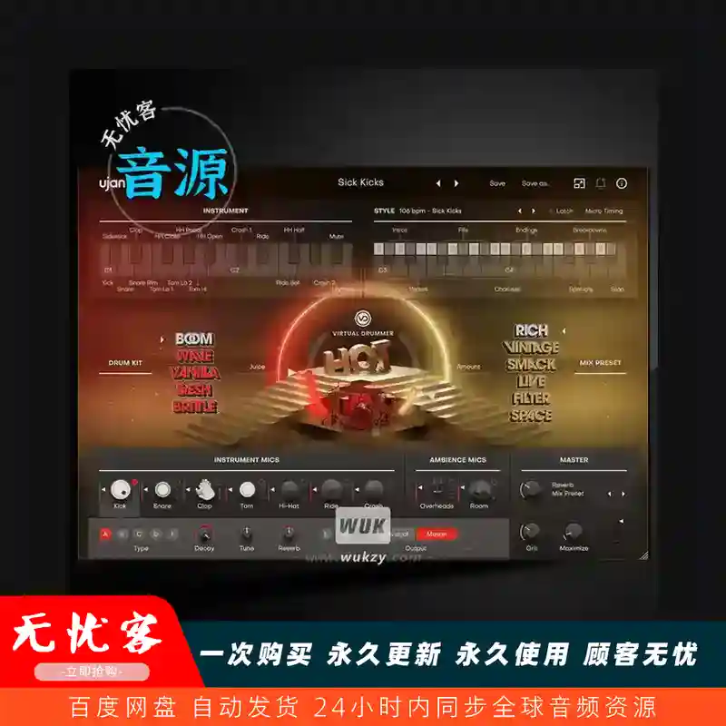 uJAM Virtual Drummer HOT（流行电子鼓手）（永久更新）（W+M）
