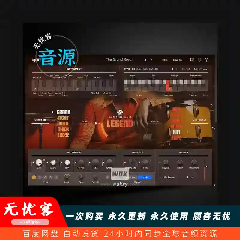 uJAM Virtual Drummer LEGEND（复古经典鼓手）（永久更新）（W+M）