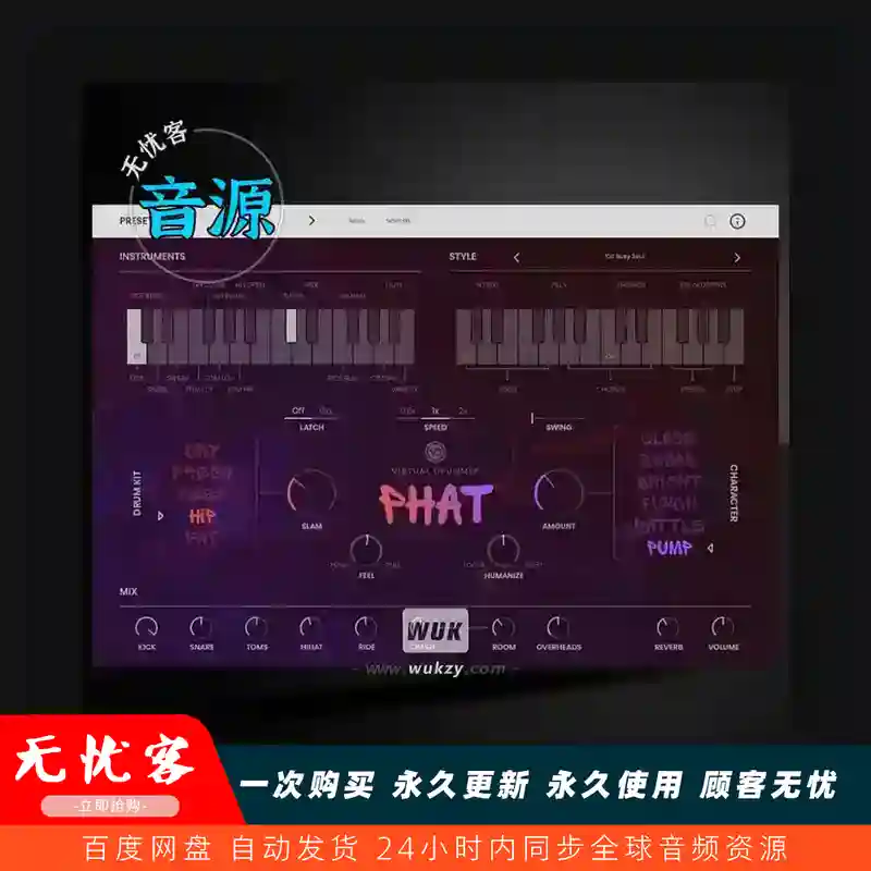 uJAM Virtual Drummer Phat（嘻哈肥鼓手）（永久更新）（W+M）