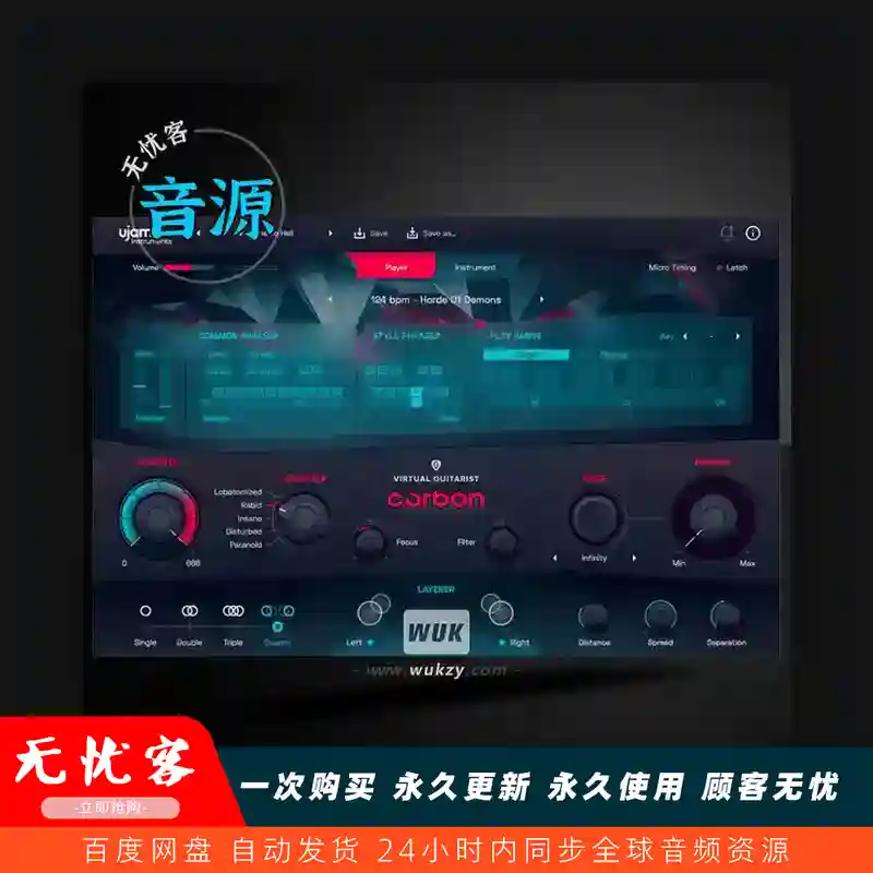 uJAM Virtual Guitarist Carbon（现代金属吉他手）（永久更新）（W+M）