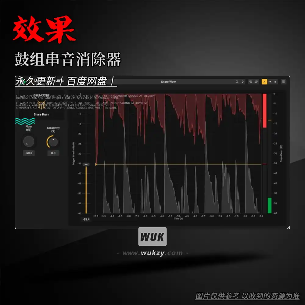 效果丨Acon Digital DeBleed Drums（鼓组串音消除器）（M）