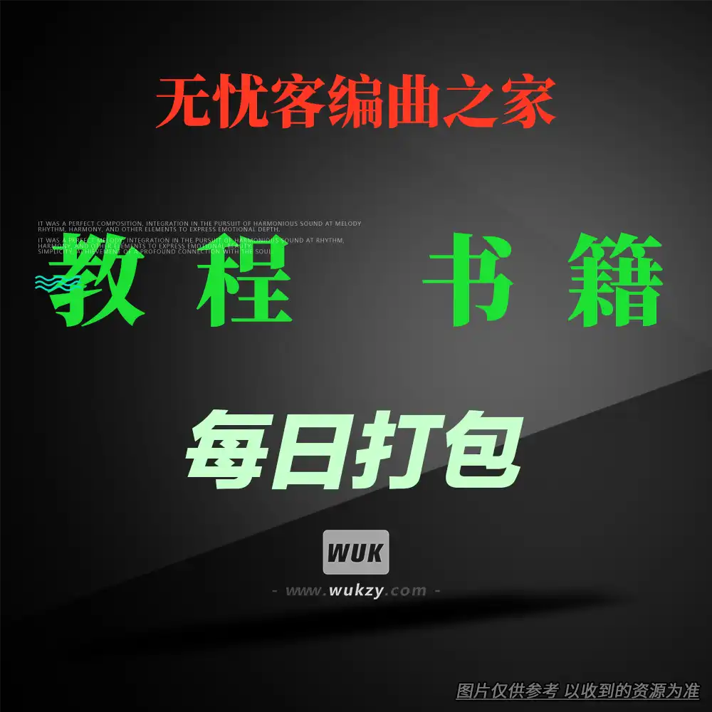 2025年12月4日 音频学习书籍打包