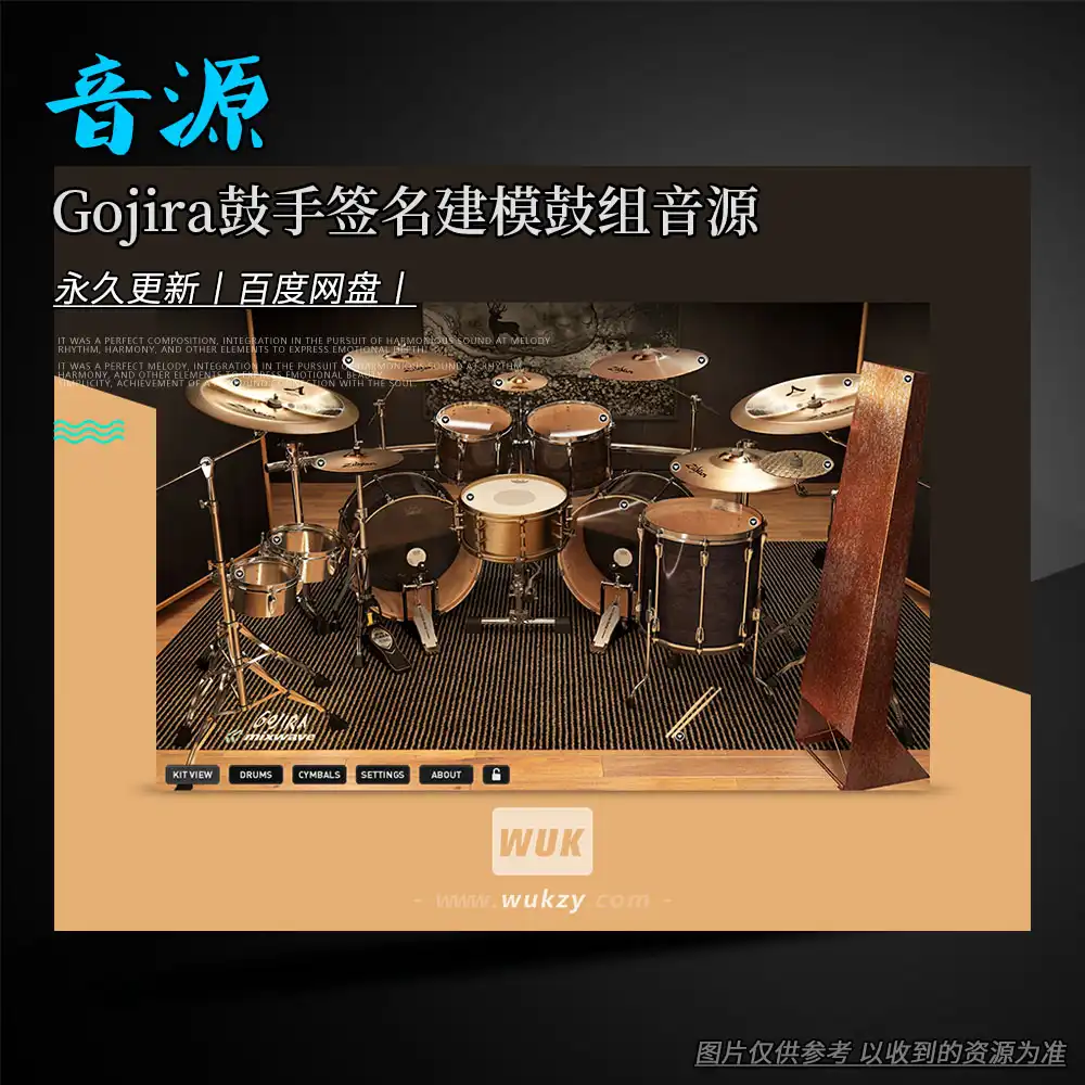 KTK丨Mixwave Gojira Mario Duplantier v1.2.0（Gojira鼓手签名建模鼓组音源）
