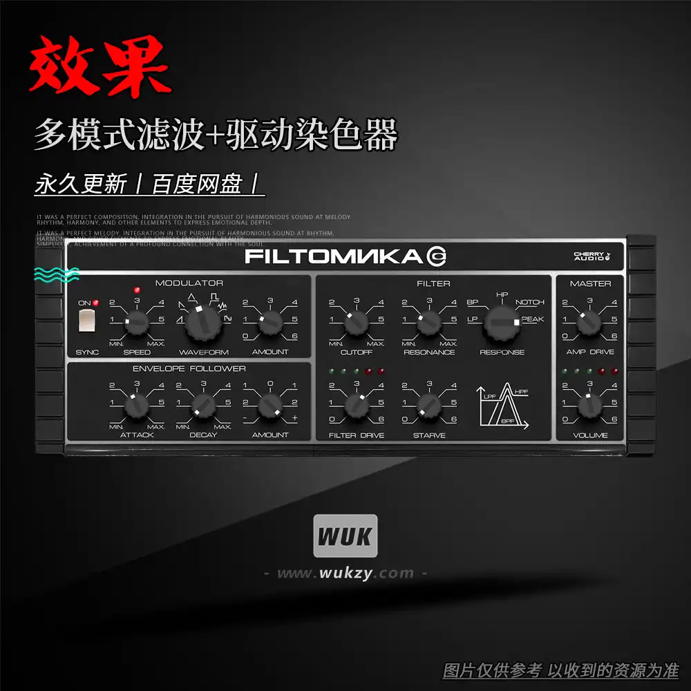效果丨Cherry Audio Filtomika（多模式滤波+驱动染色器）（W）