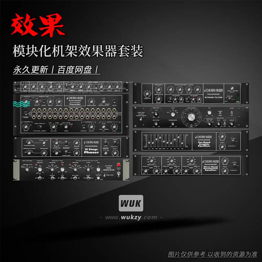 效果丨Cherry Audio Rackmode（模块化机架效果器套装）（W）