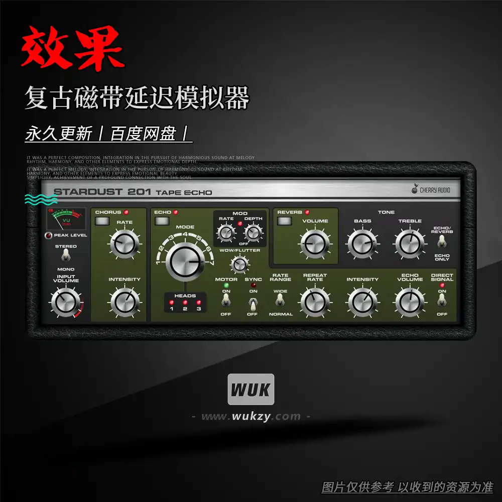 效果丨Cherry Audio Stardust 201 Tape Echo（复古磁带延迟模拟器）（W）