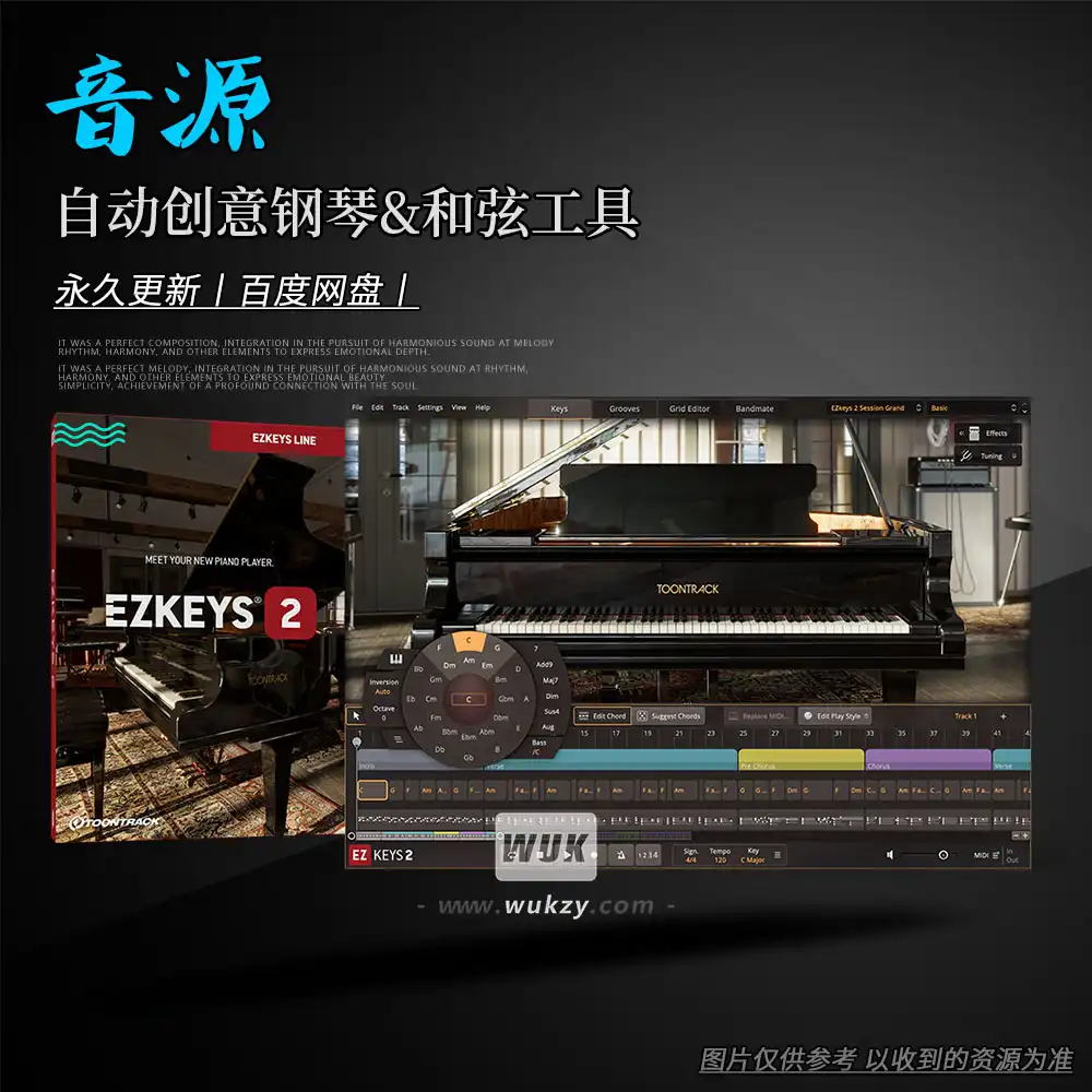音源丨Toontrack EZkeys（创意钢琴&和弦工具）+原厂扩展（W+M）