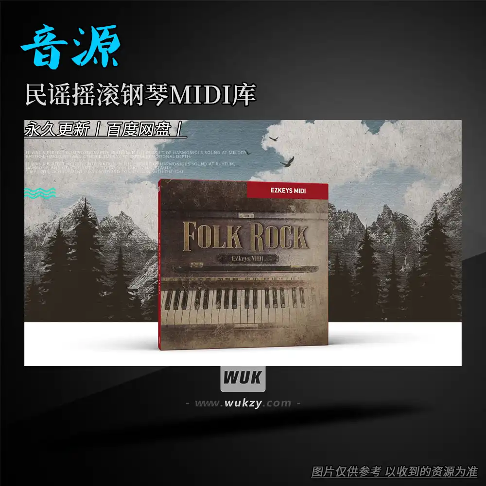 预设丨Toontrack Folk Rock EZkeys MIDI（民谣摇滚钢琴MIDI库）（W+M）