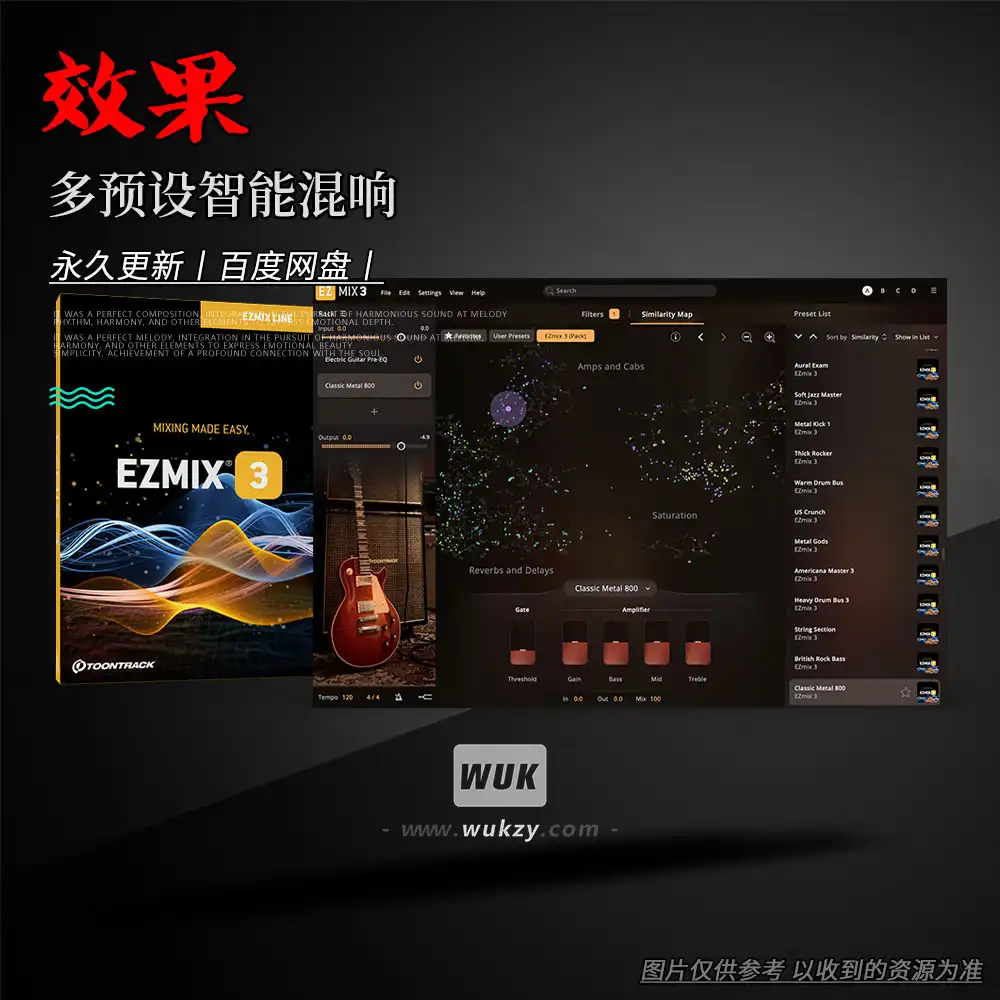 一键母带 效果器插件丨Toontrack EZmix Bundle v3.2.2（W+M）2025年12月8日