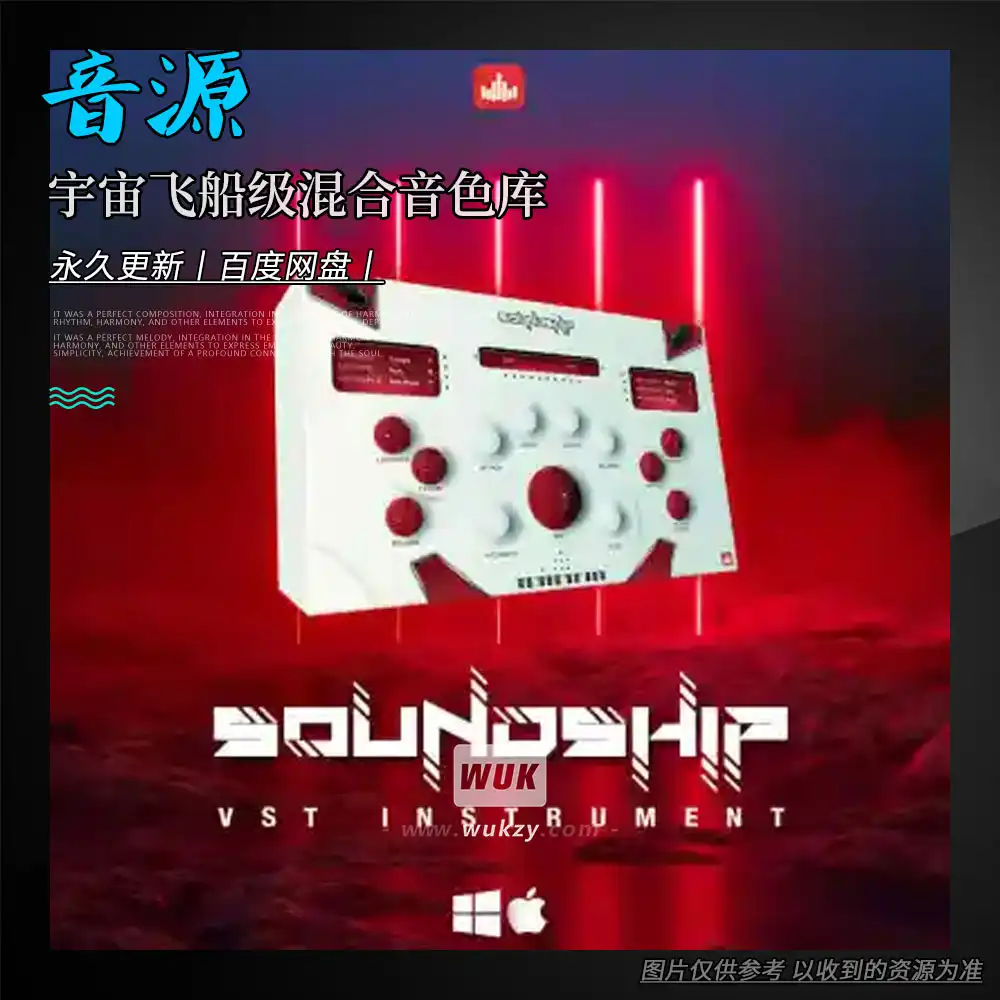 音源丨ProducerSources Soundship（宇宙飞船级混合音色库）（W+M）