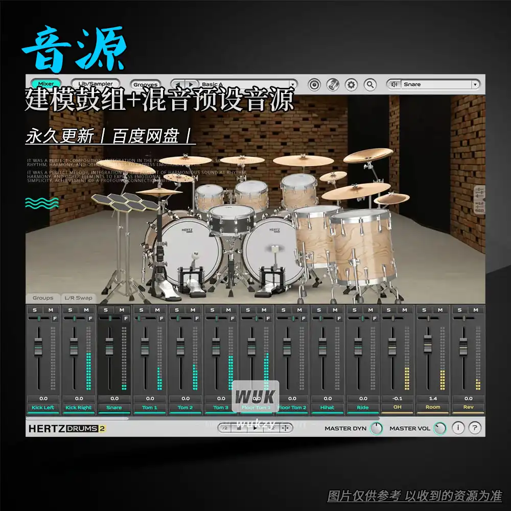 音源丨Hertz Instruments Hertz Drums（建模鼓组现代金属鼓组）（W）