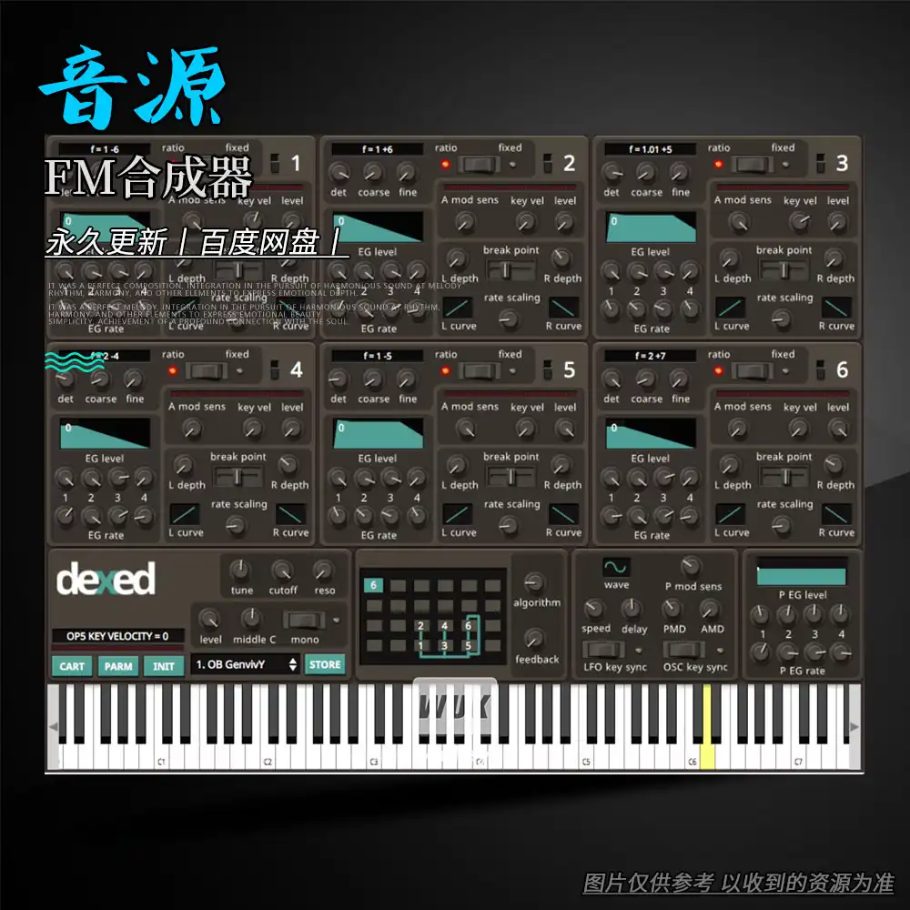 音源丨Digital Suburban Dexed（FM合成器）(W+M+L)