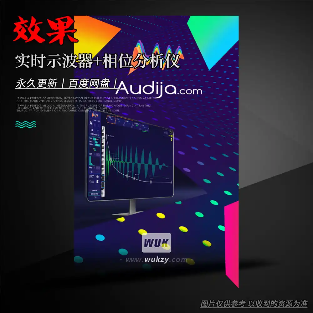 效果丨Audija OScope（实时示波器+相位分析仪）（W+M）