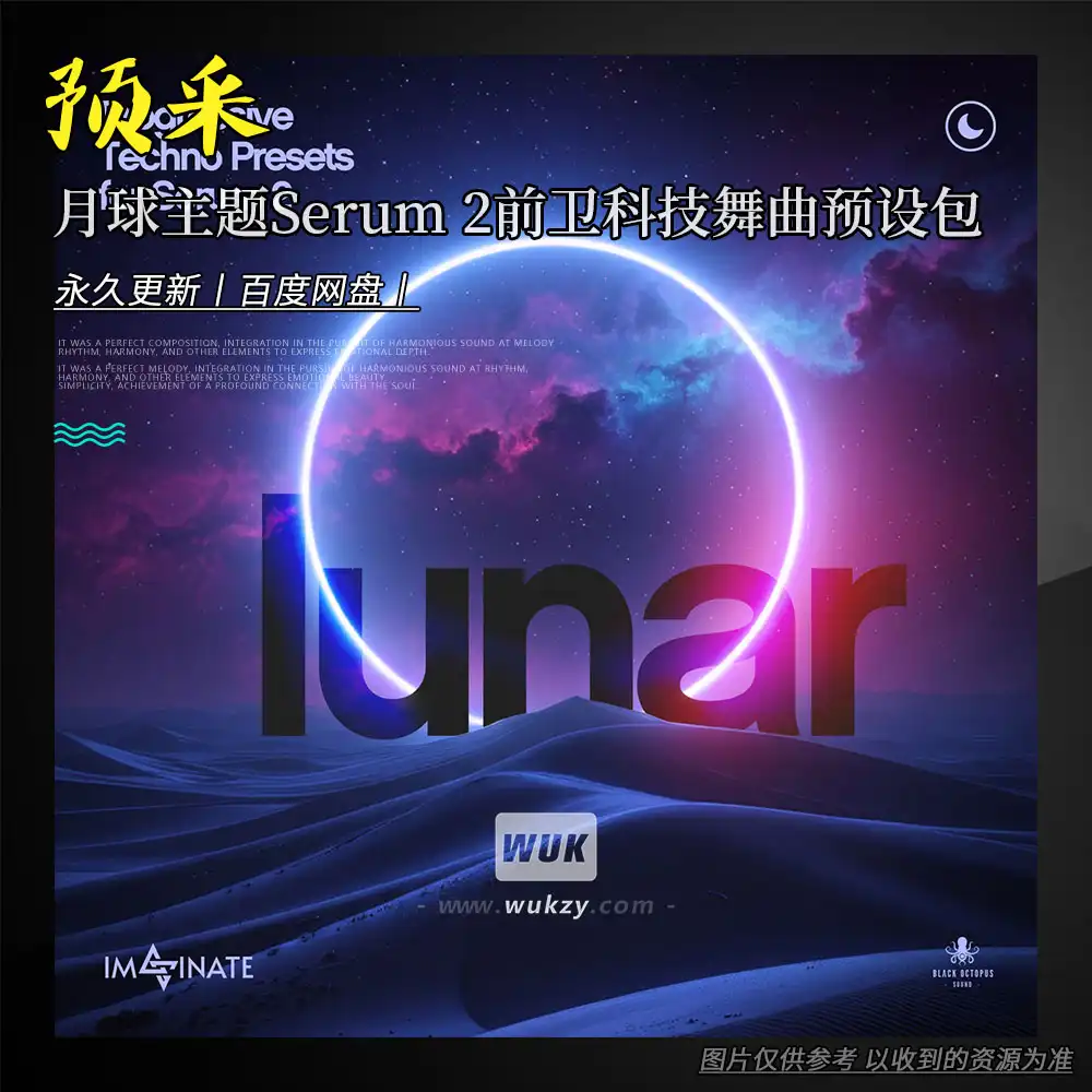 预设丨Black Octopus Lunar Progressive Techno Presets For Serum 2 By Imaginate（月球主题Serum 2前卫科技舞曲预设包）
