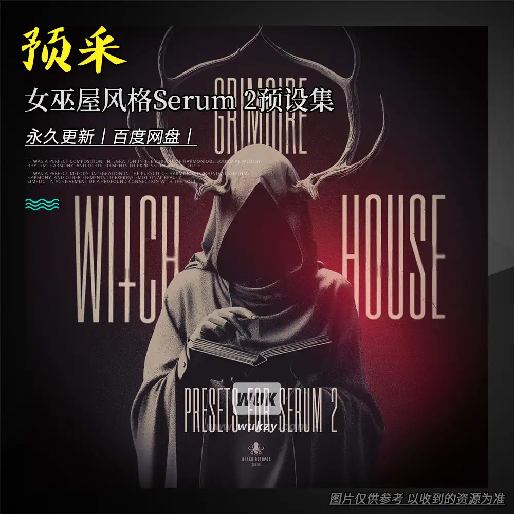 预设丨Black Octopus Sound Grimoire Witch House Presets for Serum 2 by Tim Schaufert（女巫屋风格Serum 2预设集）