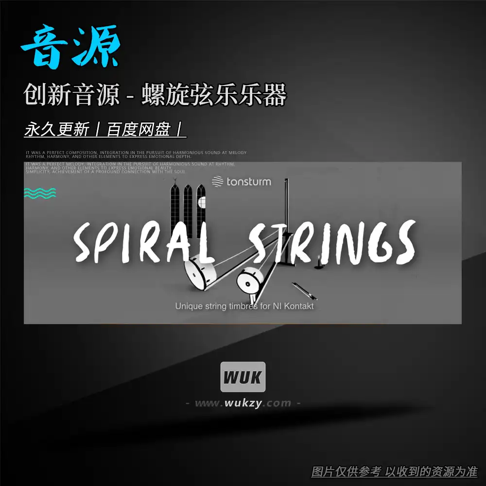 KTK丨Tonsturm Spiral Strings v1.6（螺旋弦乐乐器）