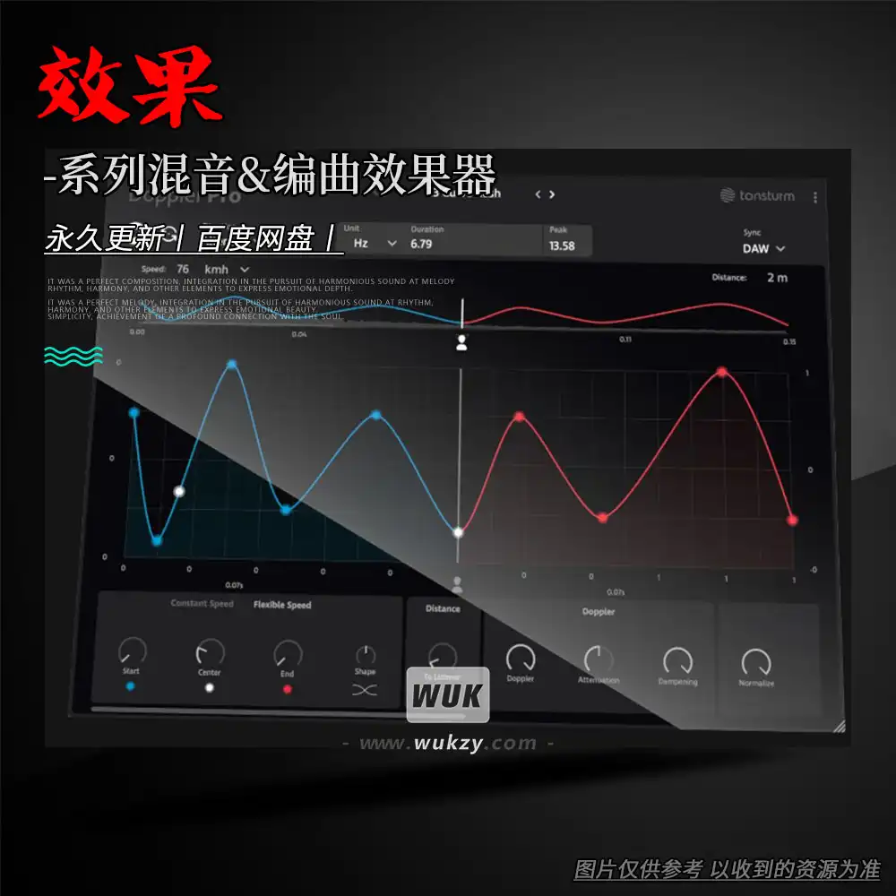 效果丨Tonsturm Doppler Pro（多普勒路径+速度曲线音效生成器）（W）