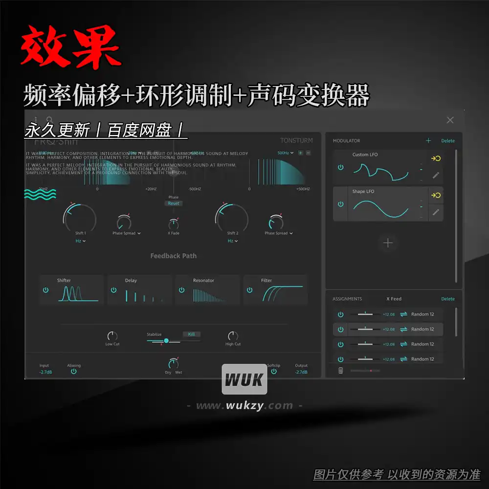 效果丨Tonsturm Frq Shift（频率偏移+环形调制+声码变换器）（W）