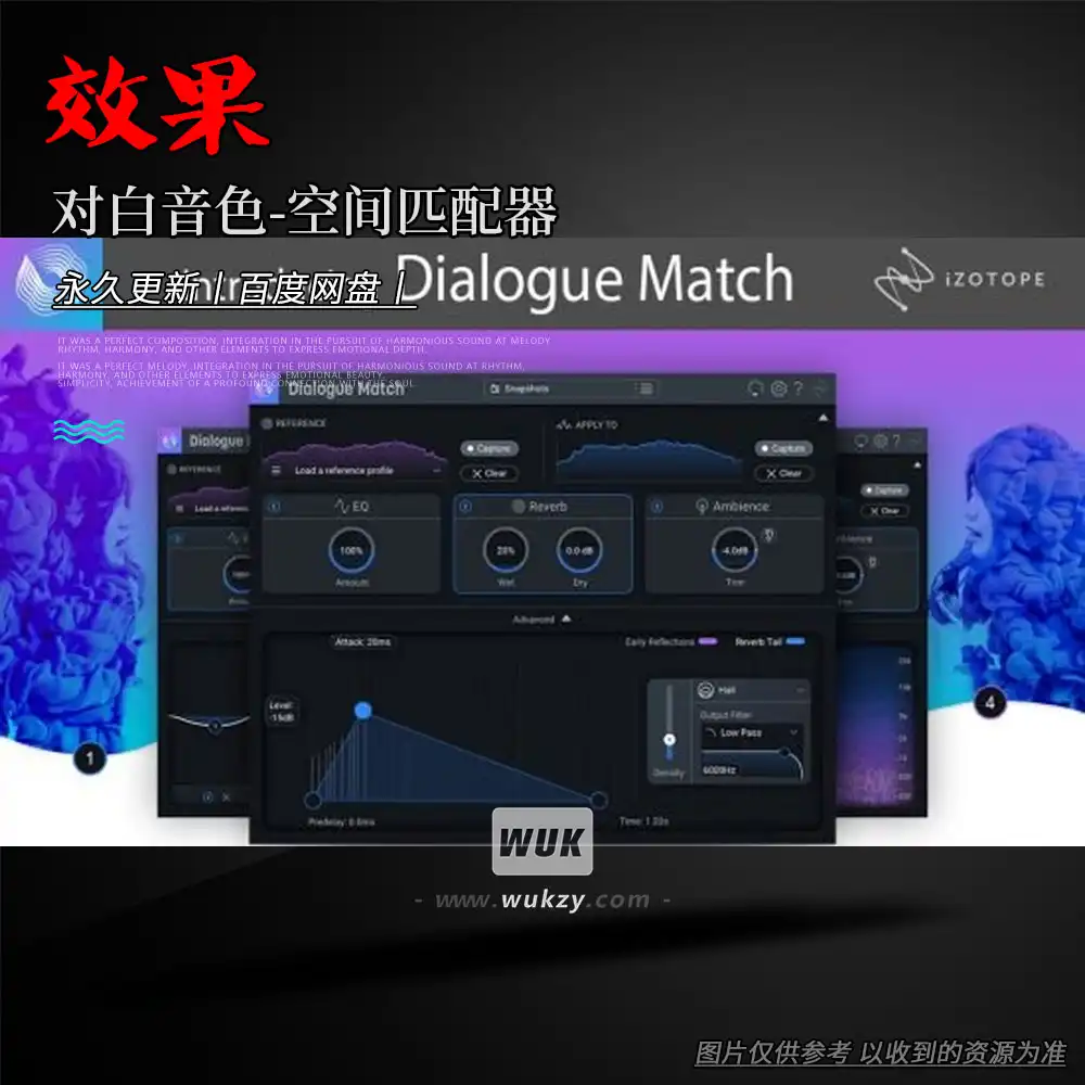 效果丨iZotope Dialogue Match（对白音色-空间匹配器）（W+M）