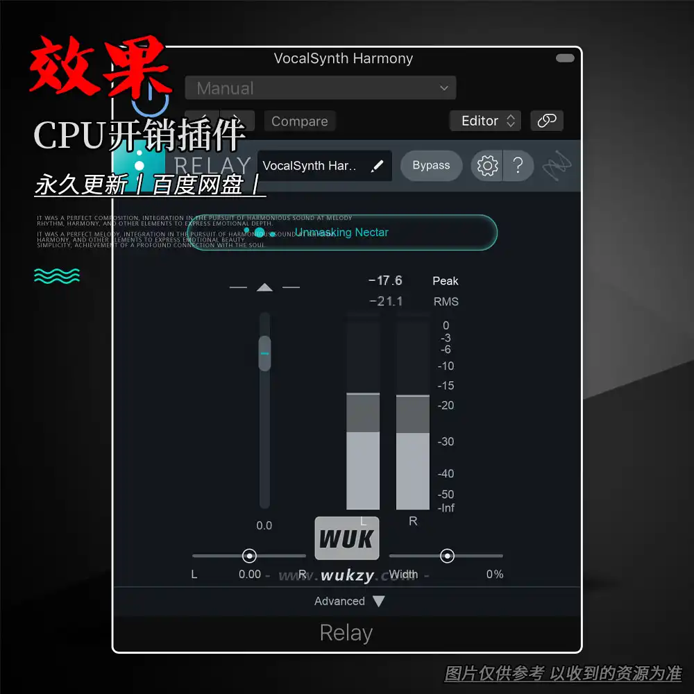 效果丨iZotope Relay（cpu开销插件）（W+M）