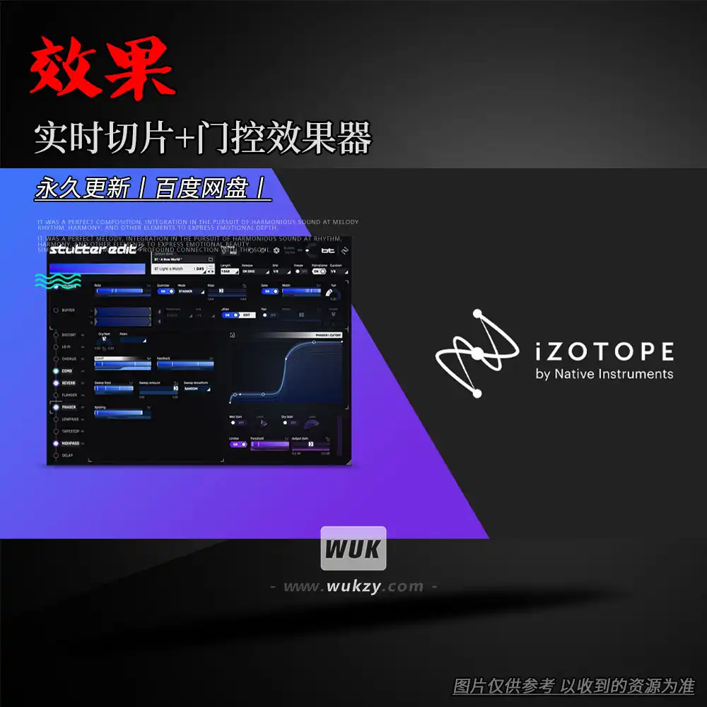 效果丨iZotope Stutter Edit（实时切片+门控效果器）（W+M）