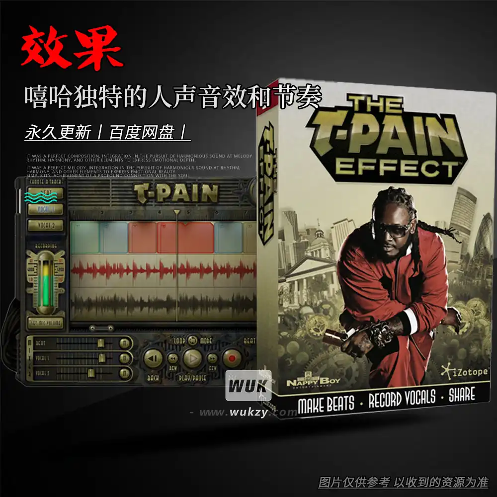 效果丨iZotope The T-Pain Effects（嘻哈独特的人声音效和节奏）（W+M）