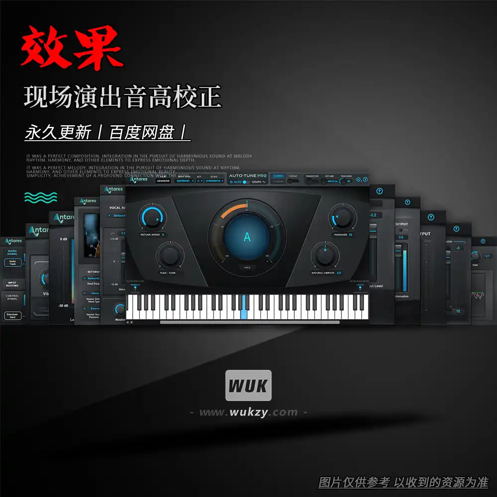 效果丨Antares Auto Tune Artist（现场演出音高校正版）（W+M）