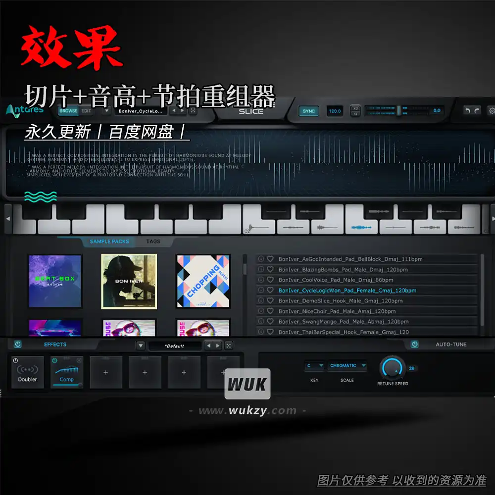效果丨Antares Auto Tune Slice（切片+音高+节拍重组器）（W）