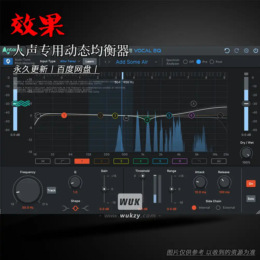 效果丨Antares Auto Tune Vocal EQ（人声专用动态均衡器）（W+M）