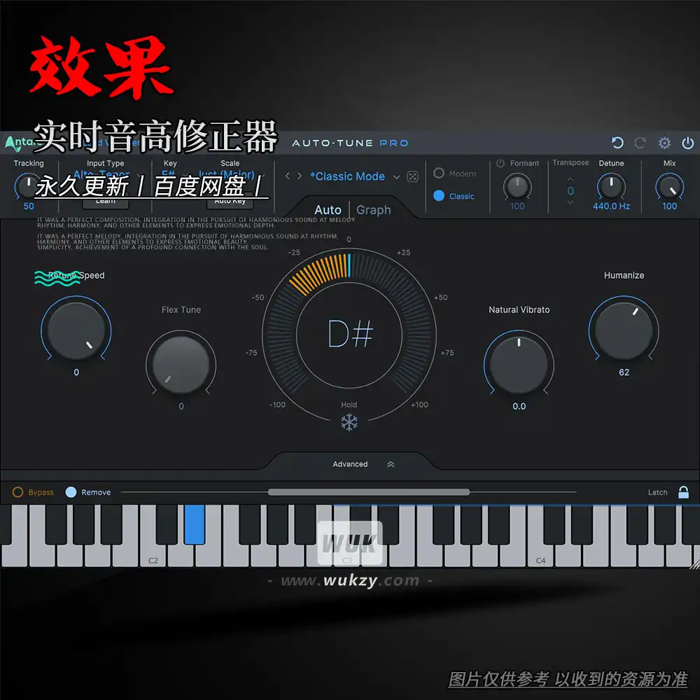 效果丨Antares Auto Tune（实时音高修正器）（W+M）