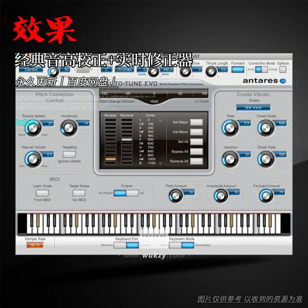 效果丨Antares Autotune Evo（经典音高校正+实时修正器）（W）