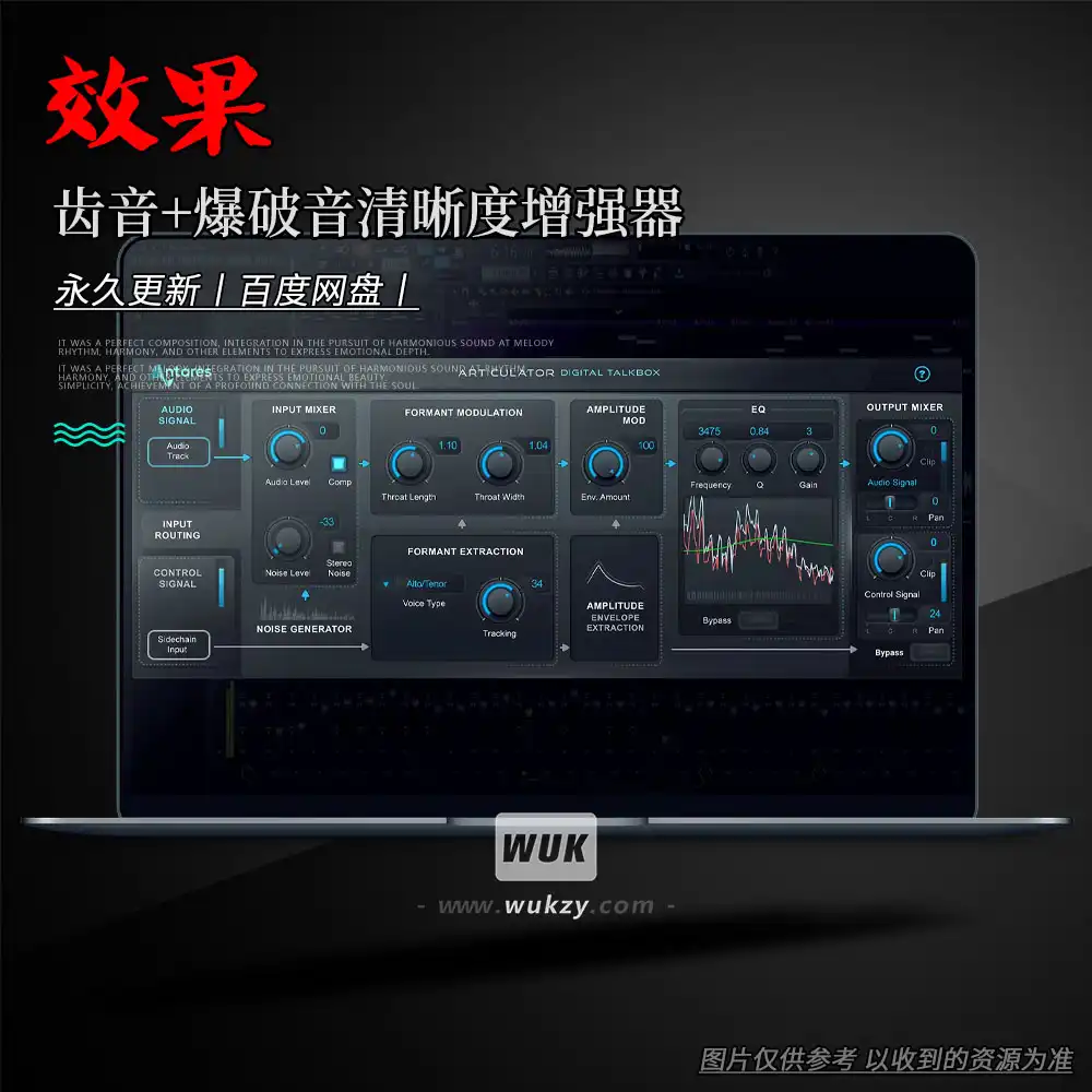 效果丨Antares AVOX Articulator（齿音+爆破音清晰度增强器）（M）