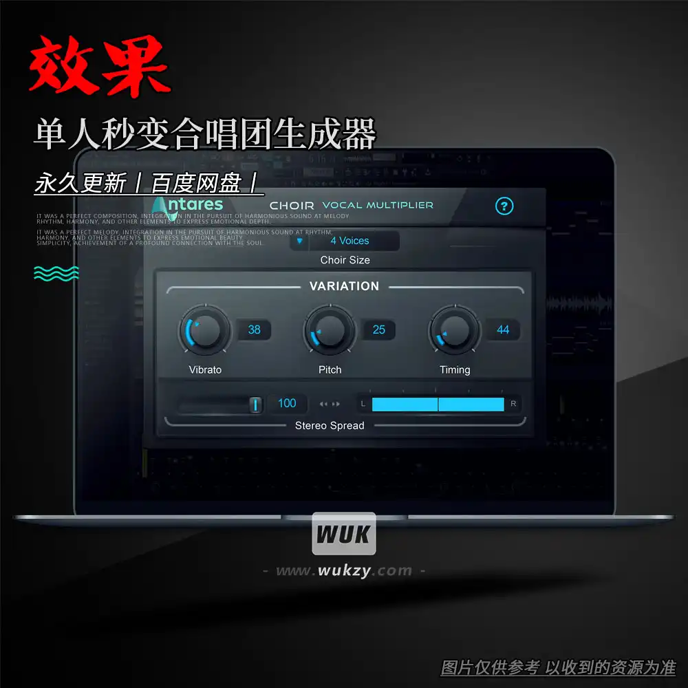 效果丨Antares AVOX Choir（单人秒变合唱团生成器）（M）