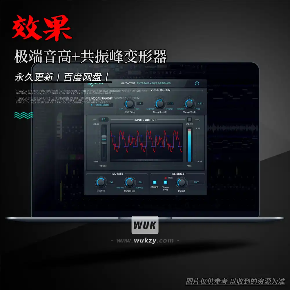 效果丨Antares AVOX Mutator（极端音高+共振峰变形器）（M）